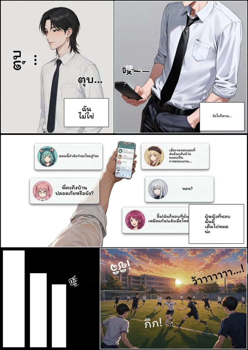 อ่านโดจิน ผู้ชาย… โดนเย็ด แปลไทย